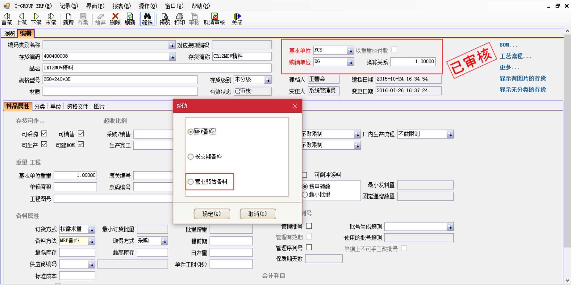 企业一般都用哪个erp乐鱼页面在线登录-乐鱼（中国）
?